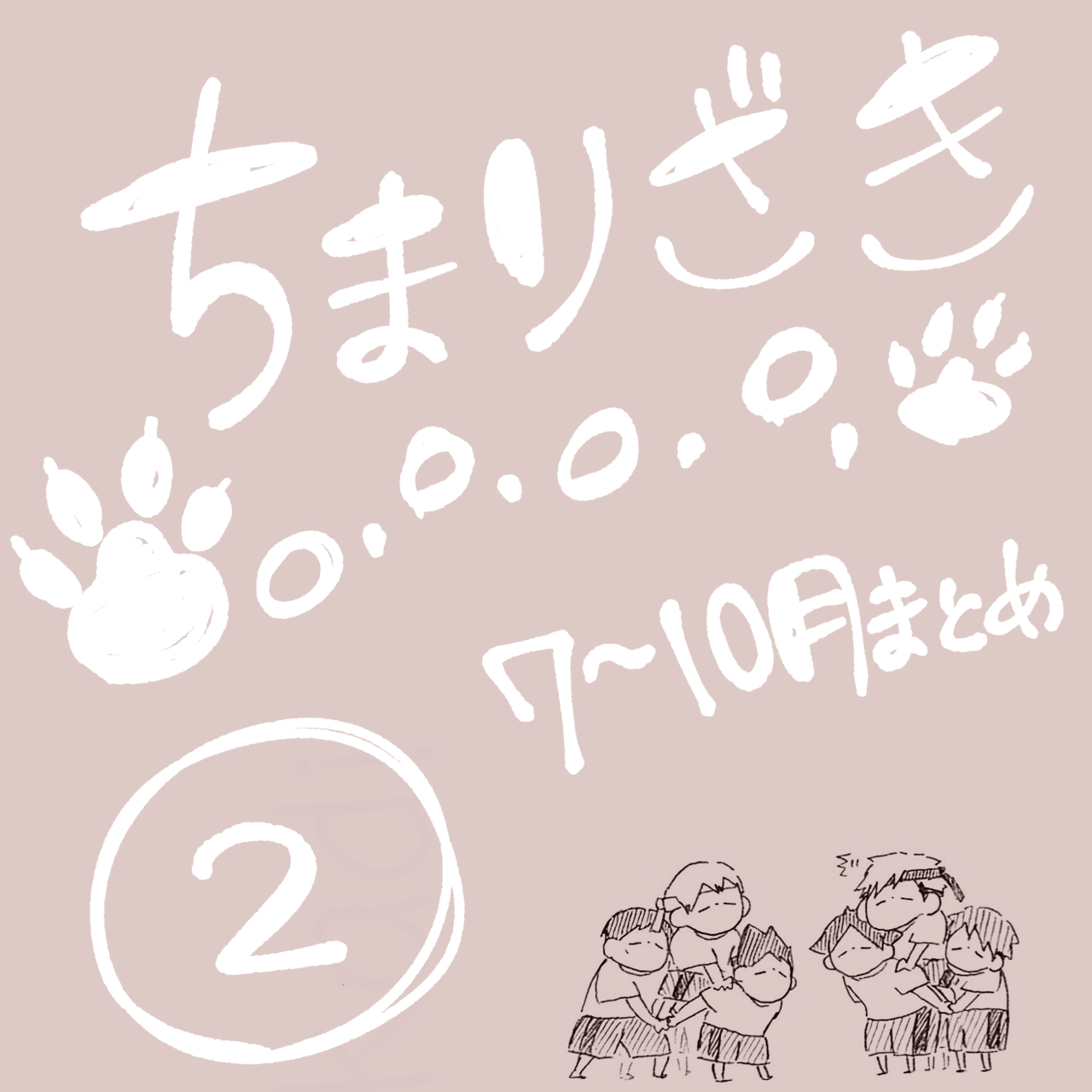 ちまりざき②头像同人高清图