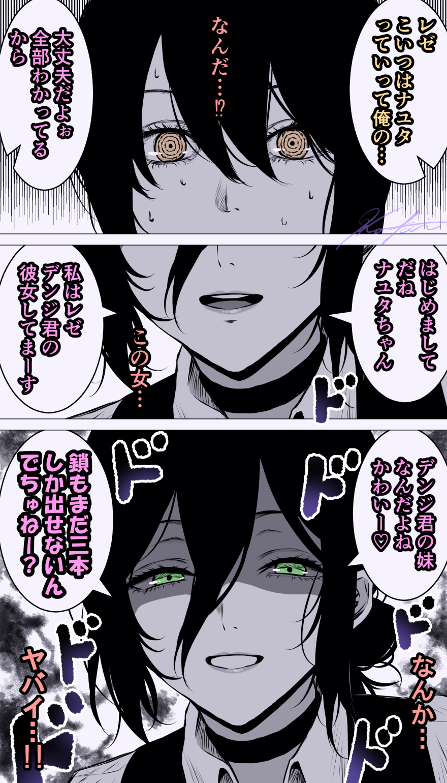 デンレゼ　彼女と魔女の再会編插画图片壁纸