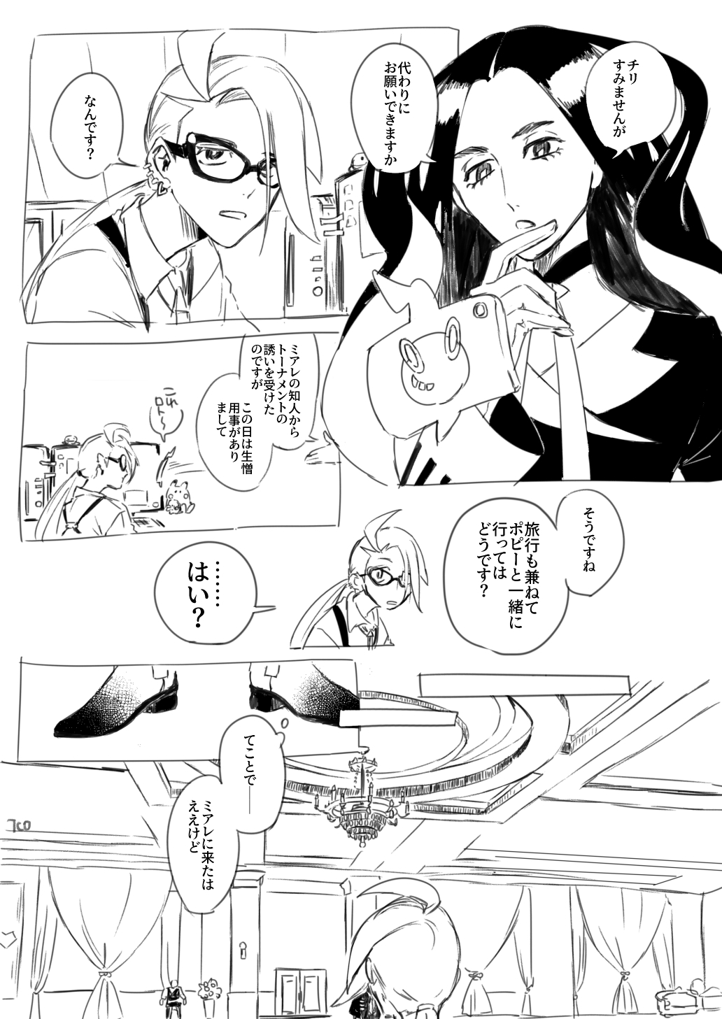 チリちゃんとカラスバさん头像同人高清图