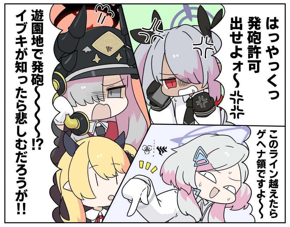 無題-碧蓝档案銀鏡イオリ