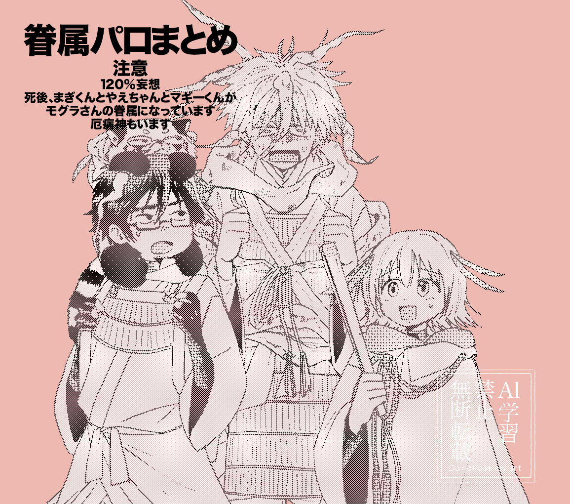 眷属パロ头像同人高清图