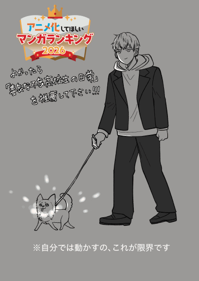 アニラン2026ノミネート推薦のお願い