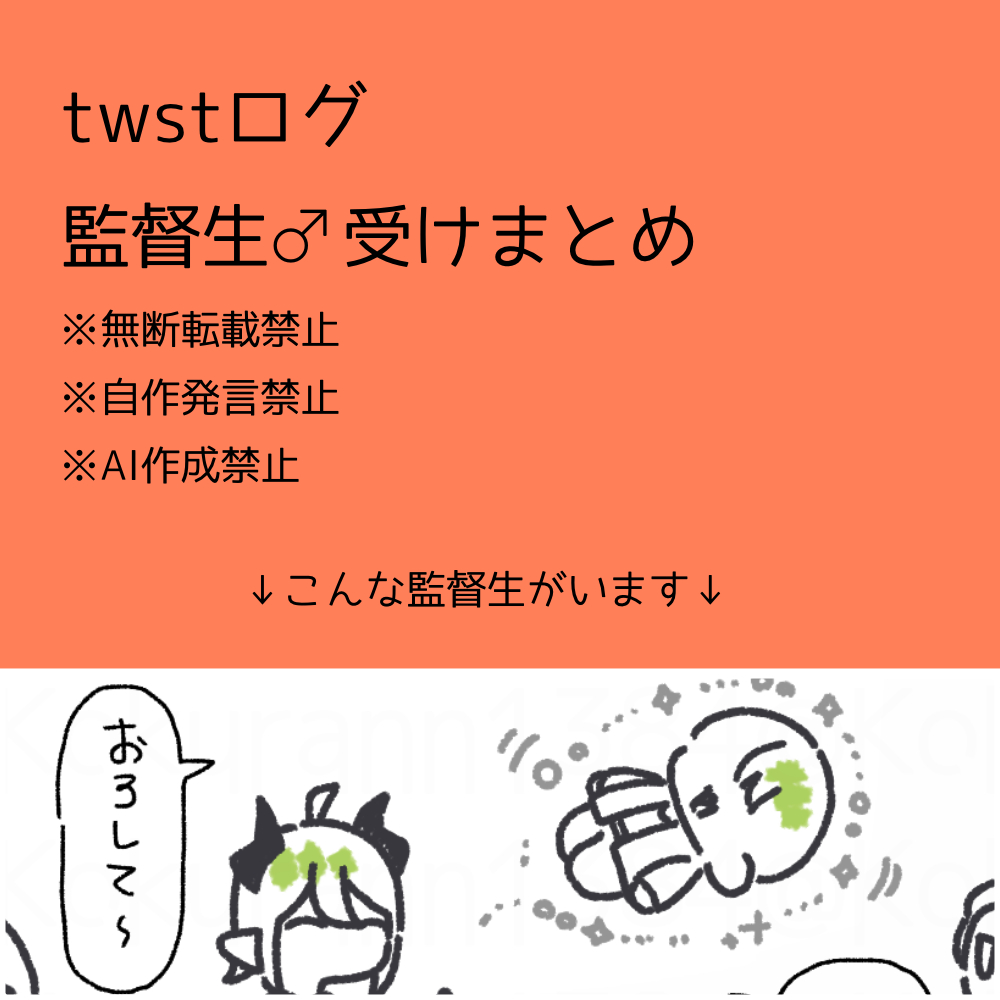 twstまとめ22【創作男監督生受け】头像同人高清图