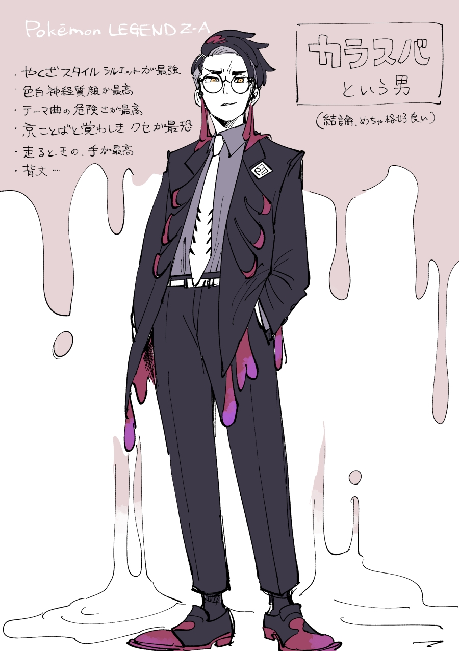 カラスバという男头像同人高清图