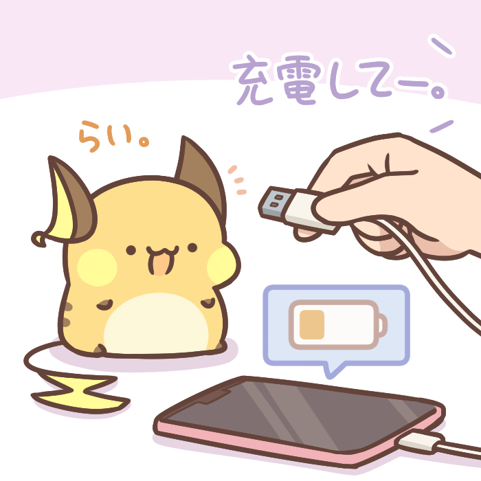 充電-宝可梦カフェライチュウ