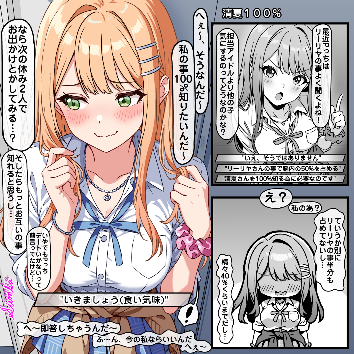 "清夏100%"插画图片壁纸