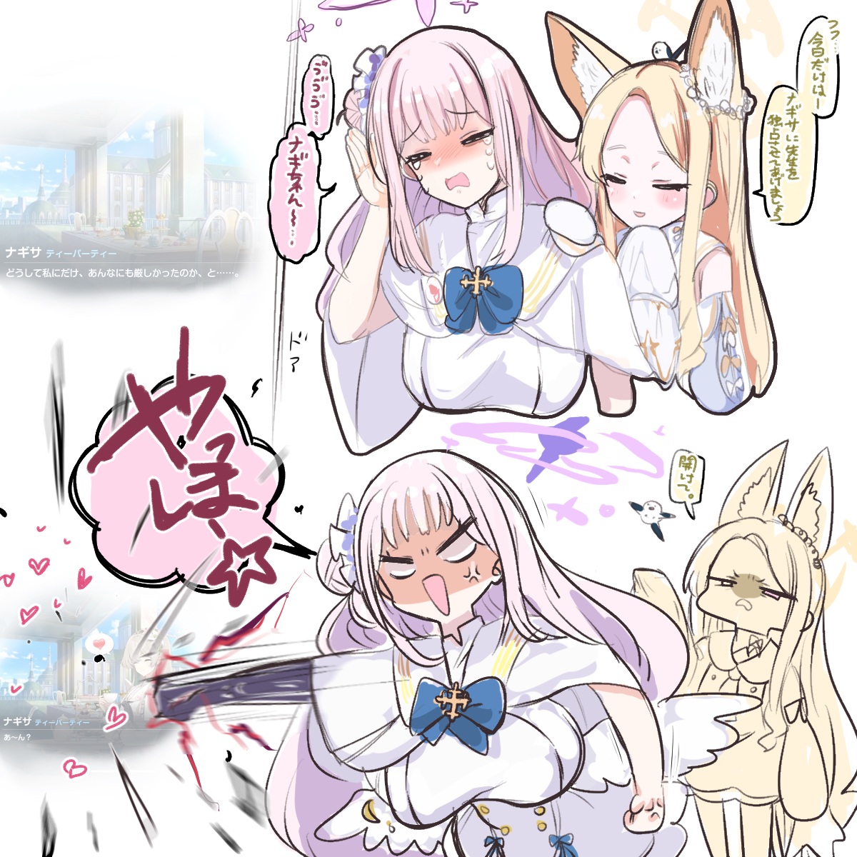 ティーパーティー