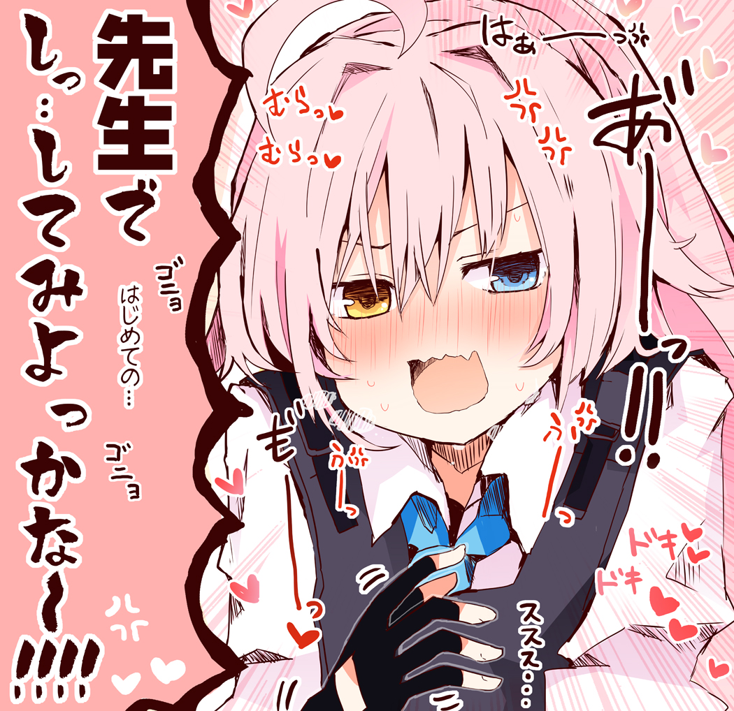 先生で!!!!!!ごにょごにょ头像同人高清图