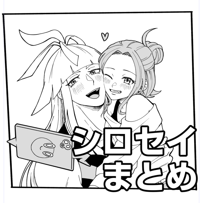 シロセイまとめ插画图片壁纸