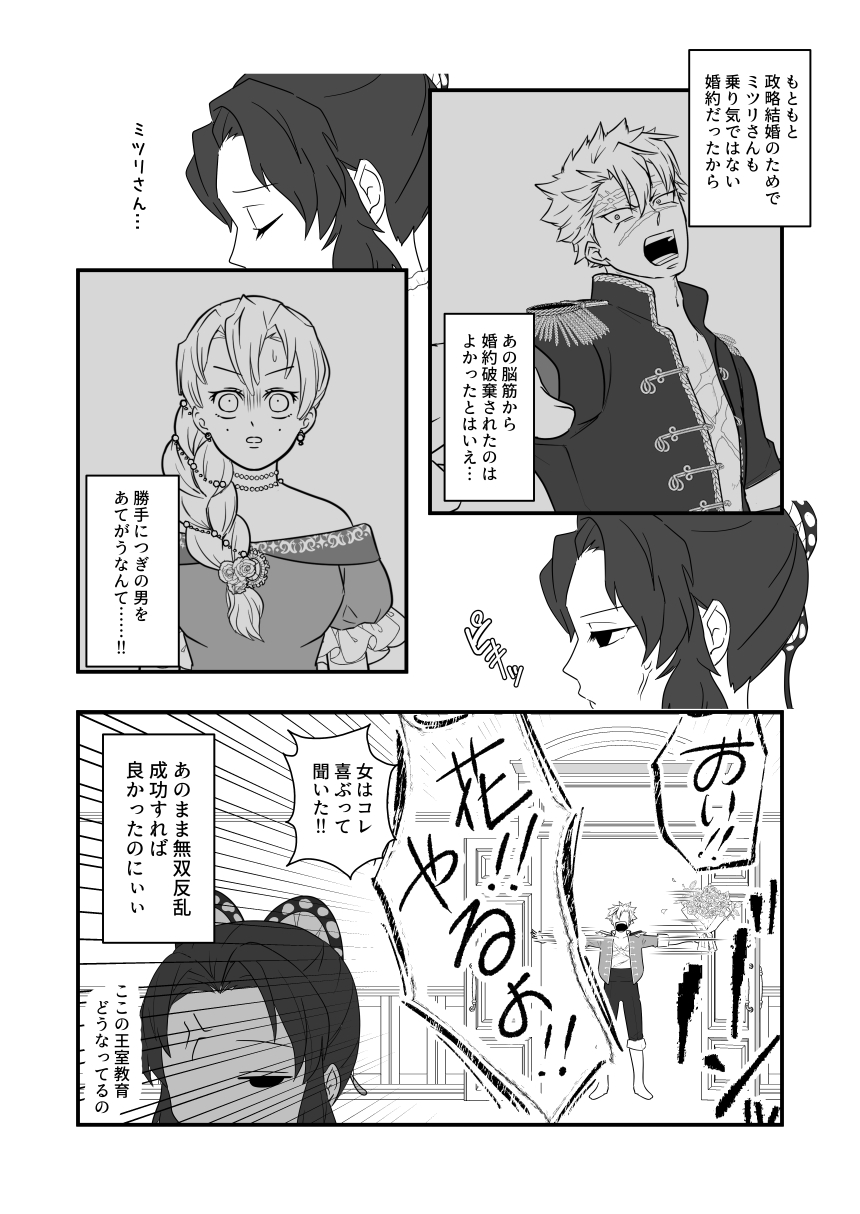 異世界キめる刃　-01-插画图片壁纸