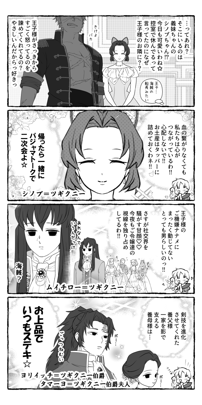 異世界キめる刃　-01-插画图片壁纸