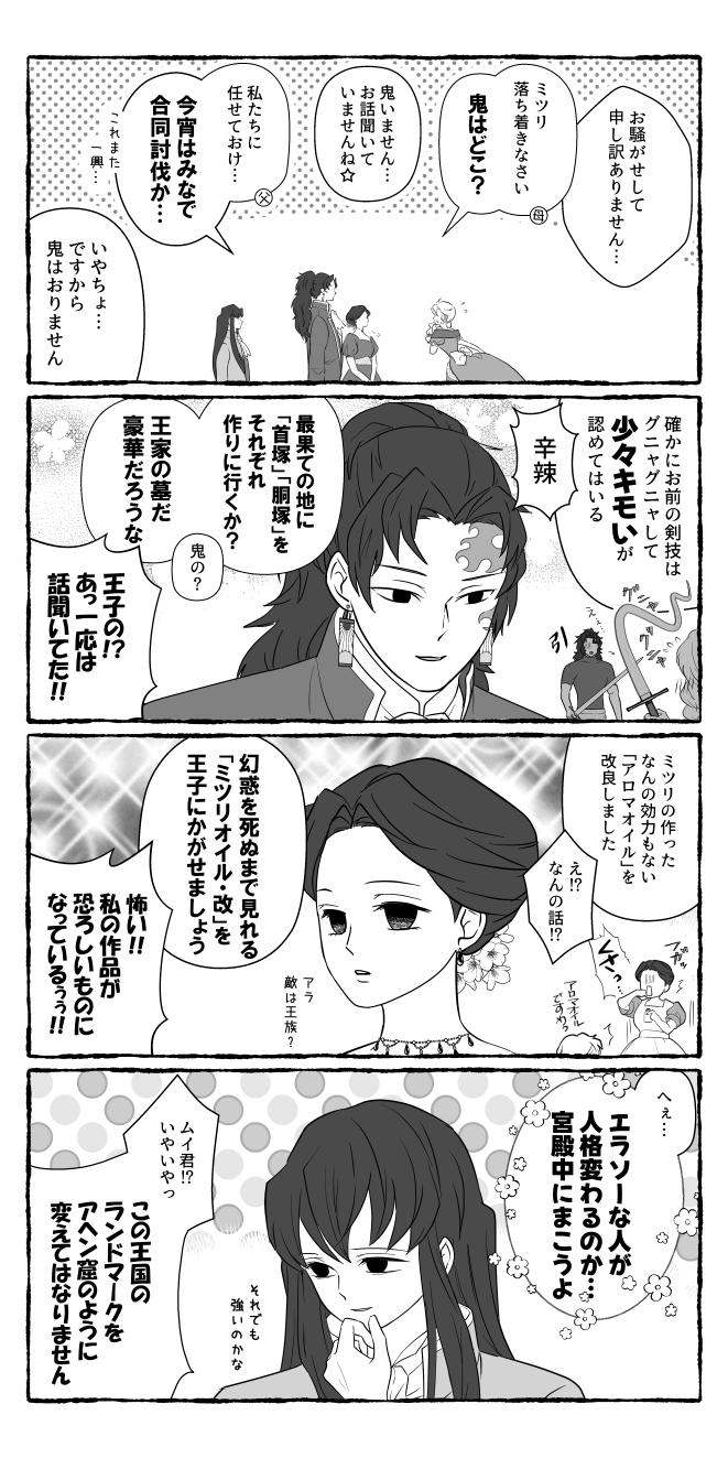 異世界キめる刃　-01-插画图片壁纸