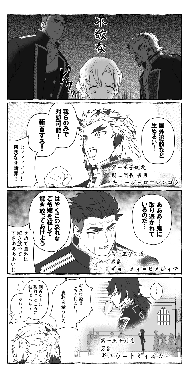 異世界キめる刃　-01-插画图片壁纸