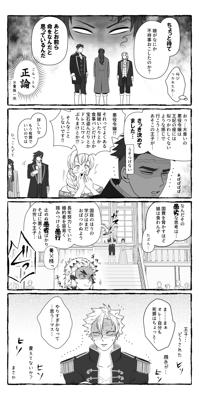 異世界キめる刃　-01-插画图片壁纸