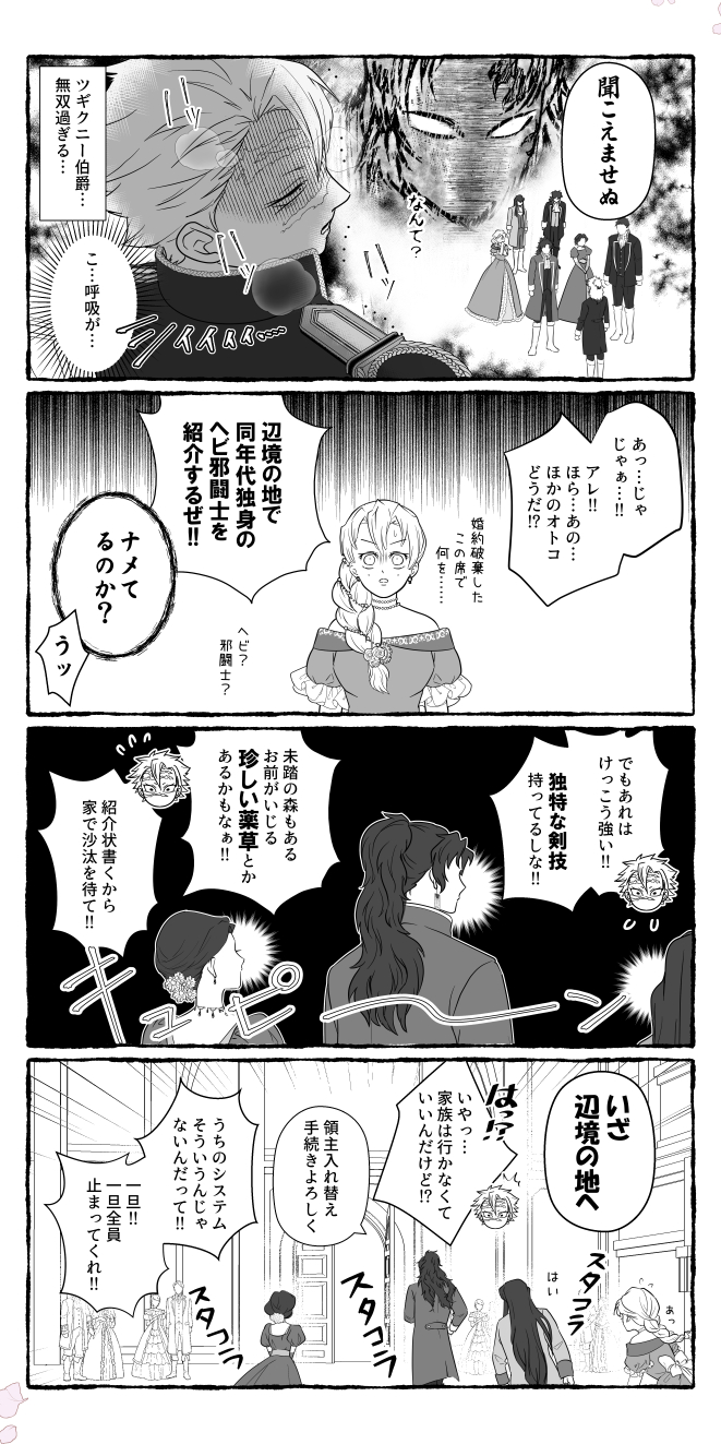 異世界キめる刃　-01-插画图片壁纸