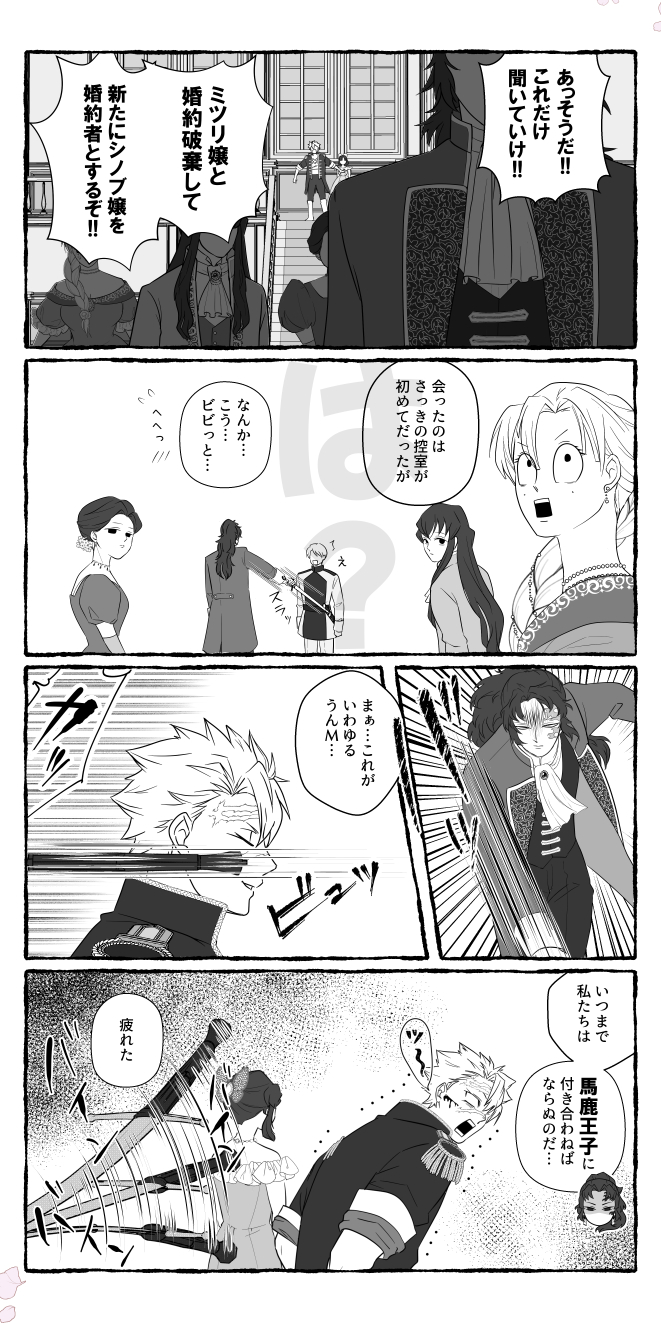 異世界キめる刃　-01-插画图片壁纸