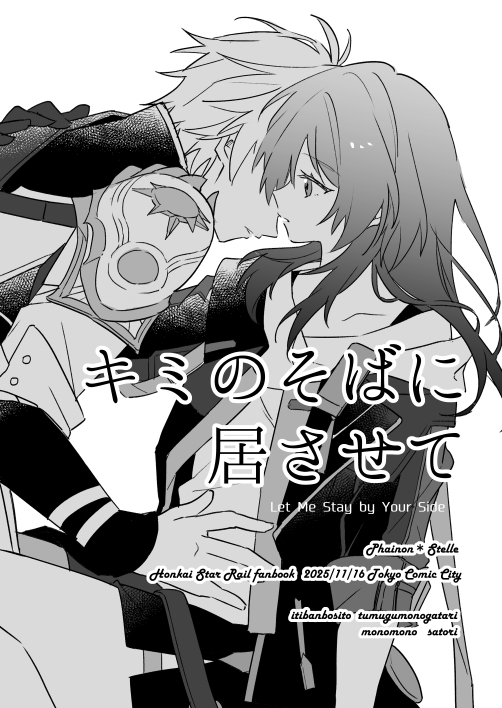 ファイ星本WEB再録(英訳付き)头像同人高清图