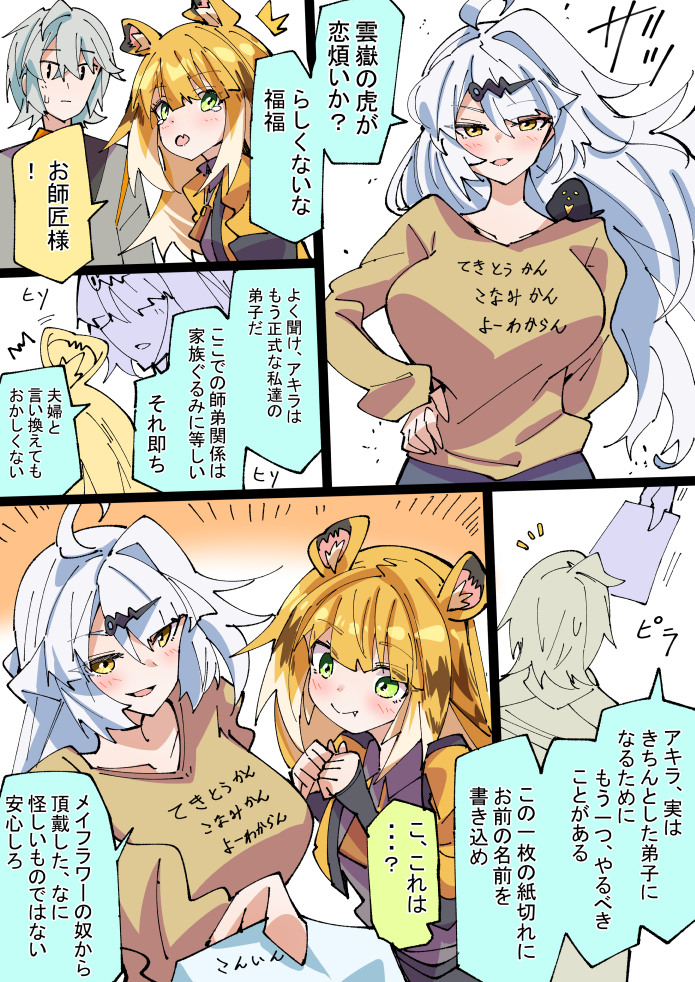 超解釈師匠参上（適当）