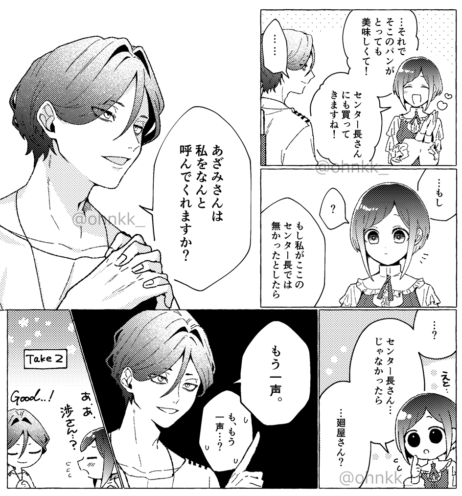 廻あざログ3（ネタバレ有）插画图片壁纸