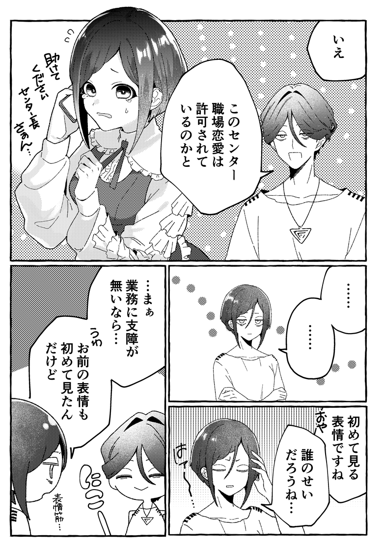 廻あざログ3（ネタバレ有）插画图片壁纸