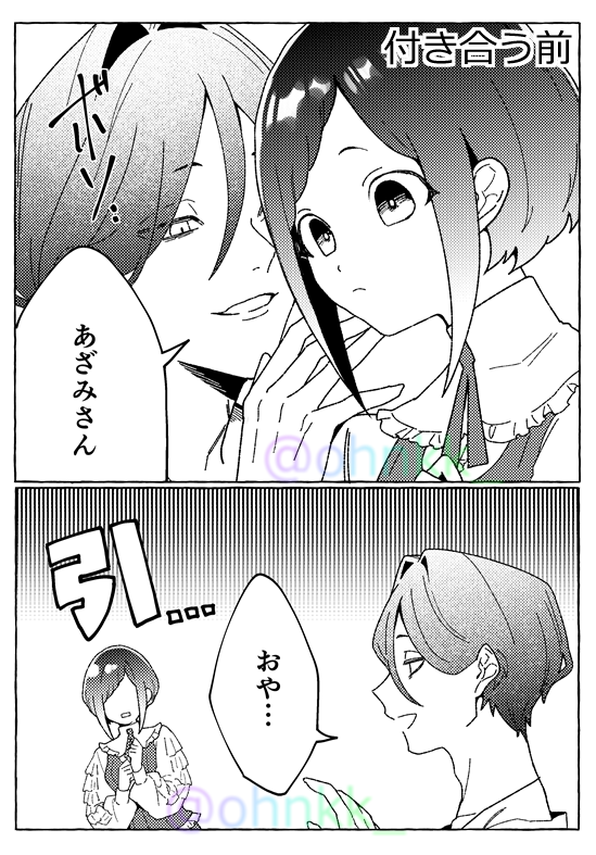 廻あざログ3（ネタバレ有）插画图片壁纸