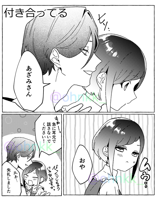 廻あざログ3（ネタバレ有）插画图片壁纸