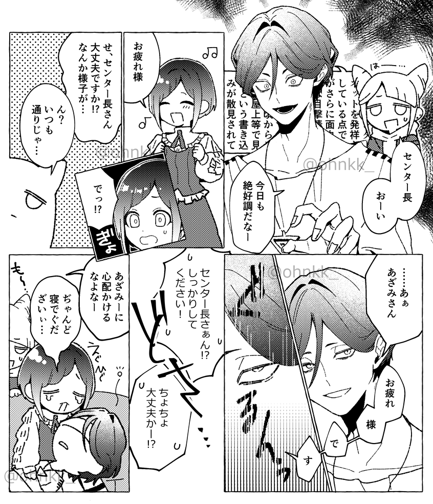 廻あざログ3（ネタバレ有）插画图片壁纸