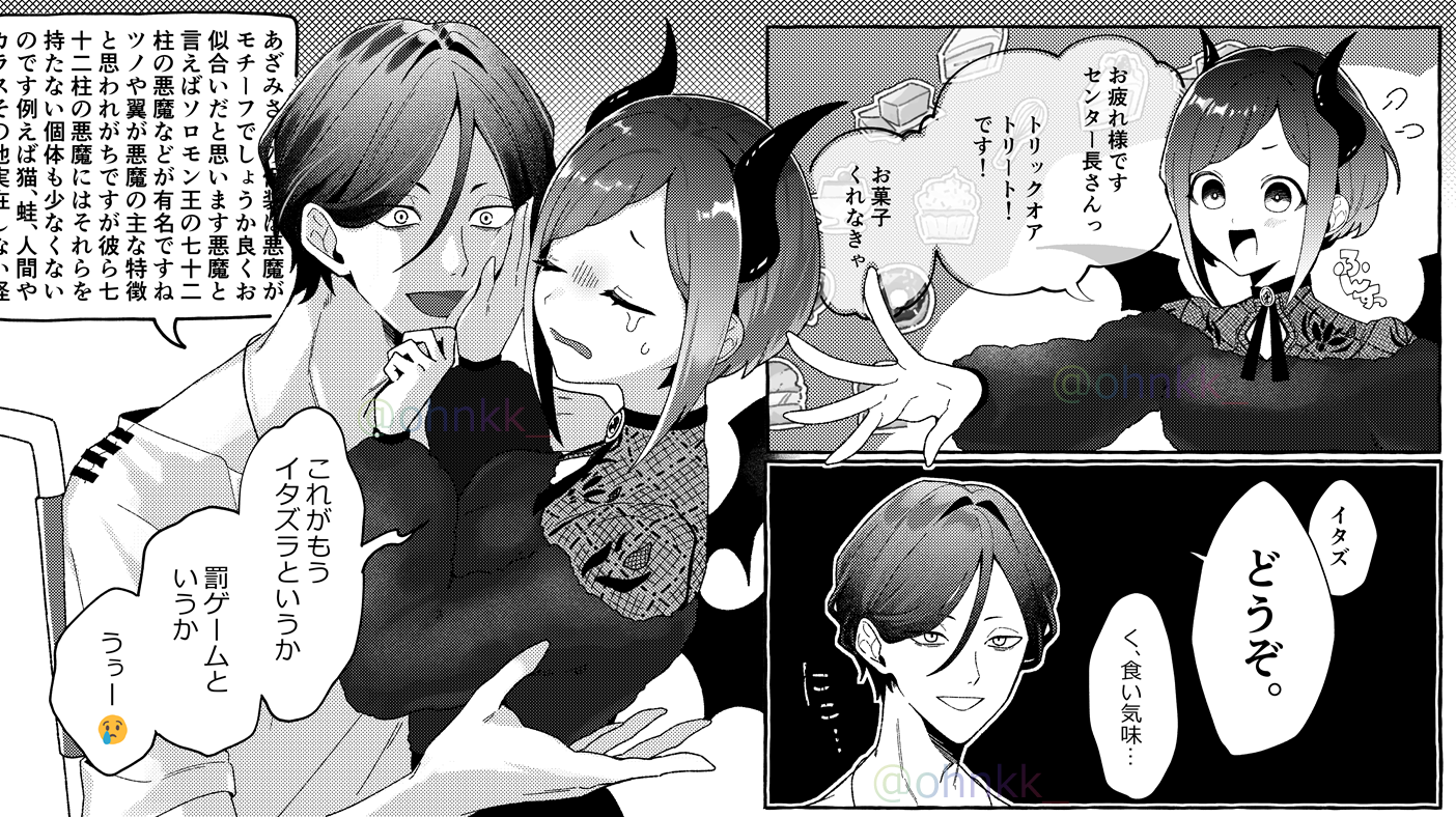 廻あざログ3（ネタバレ有）插画图片壁纸