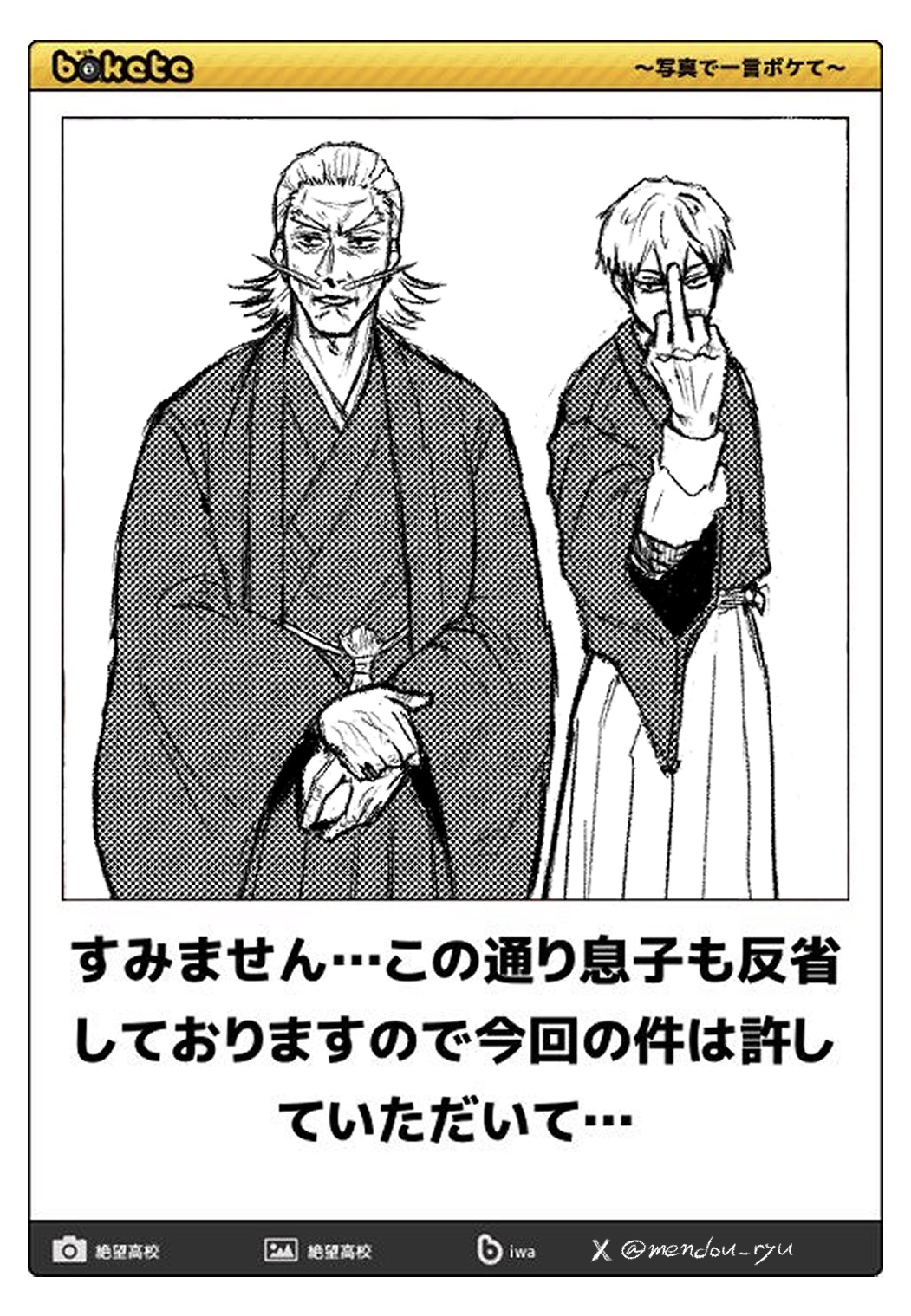 ⚠️boketeパロ　禪院親子插画图片壁纸