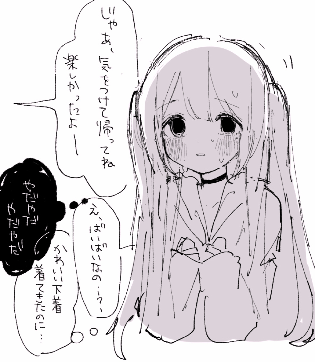 かわいい下着着てきたのに…