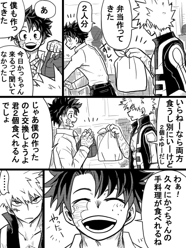 デクセンセーの授業1日密着体験お昼ごはん