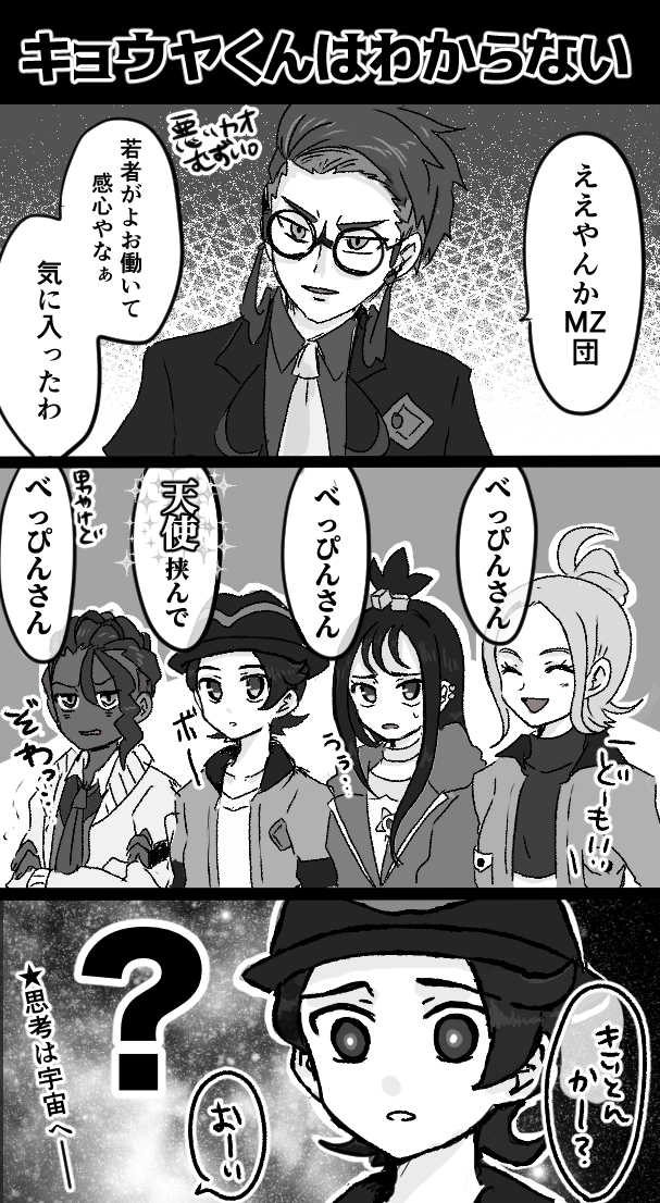 カラスバさんが主人公を好きすぎる件头像同人高清图