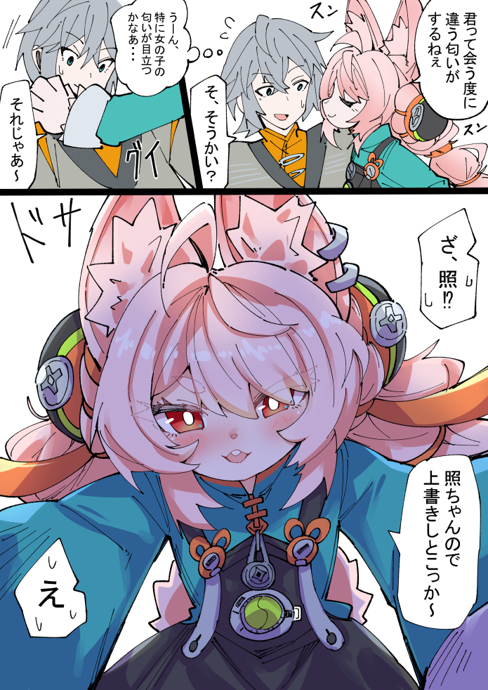 照ちゃんマーキング