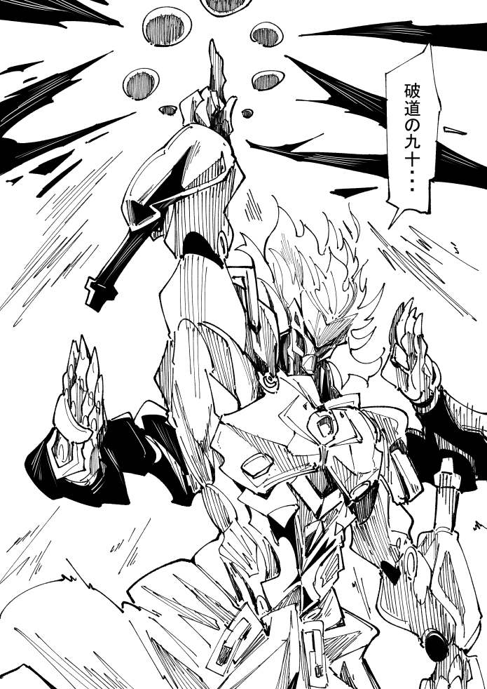 言いそうな盤岳先生