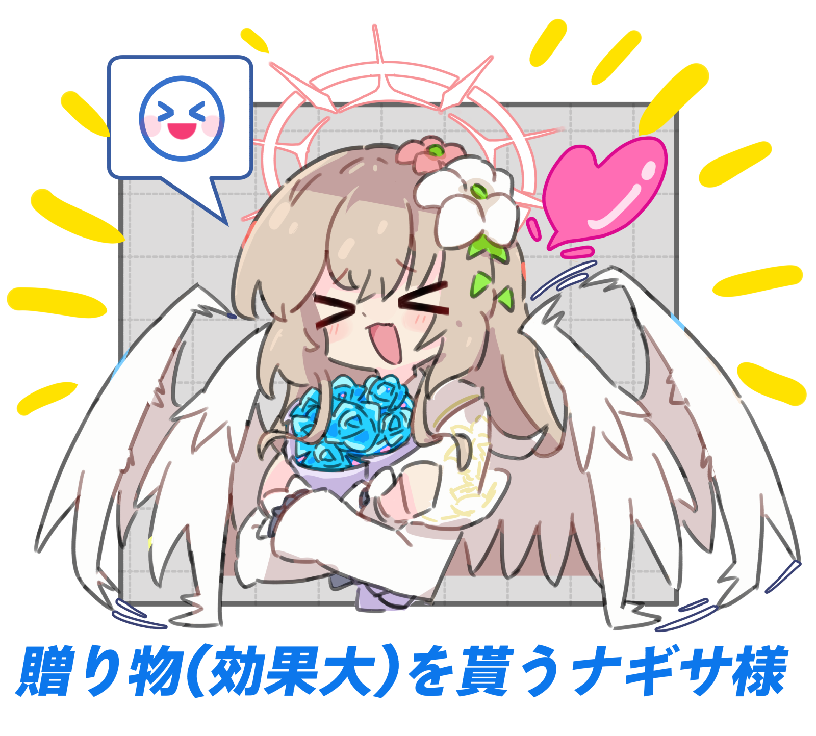 贈り物（効果大）を貰うナギサ様插画图片壁纸