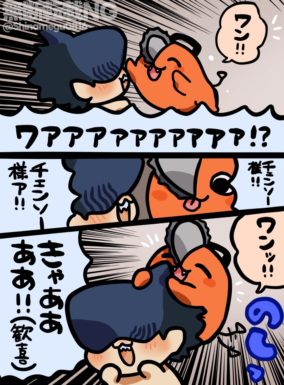 ビームくん詰め⑦