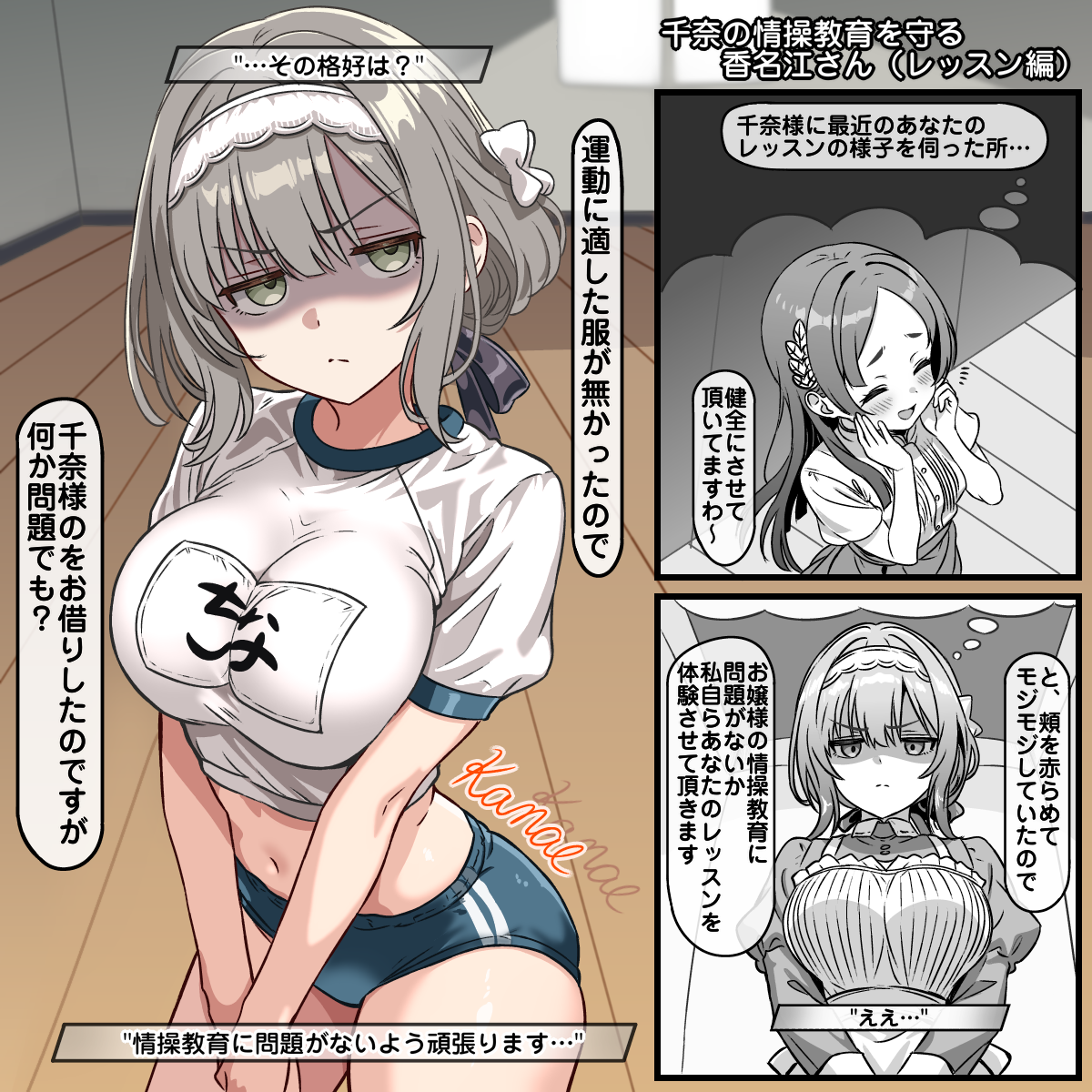 "千奈の情操教育を守る香名江さん（レッスン編）"插画图片壁纸
