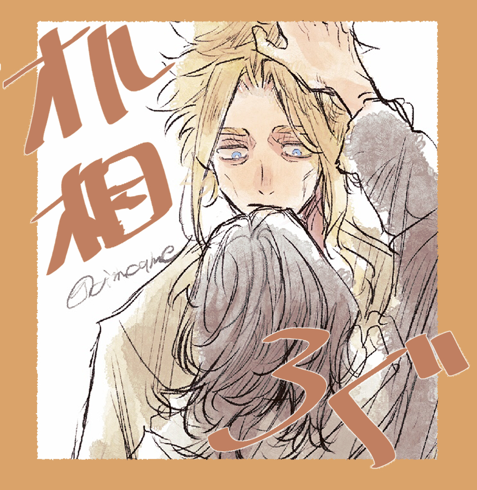 オル相ろぐ头像同人高清图