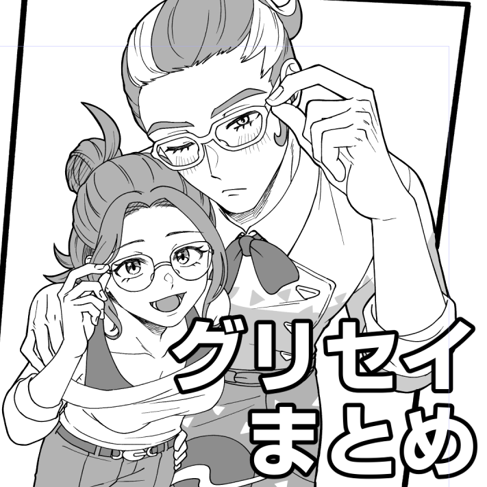 グリセイまとめ插画图片壁纸