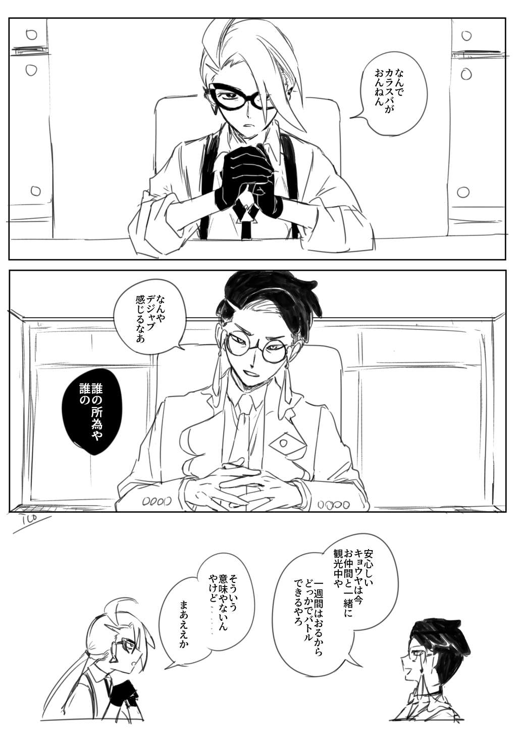 チリちゃんとカラスバさん2头像同人高清图