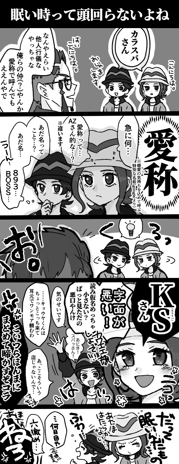 カラ主(♂＋♀)かわいい头像同人高清图