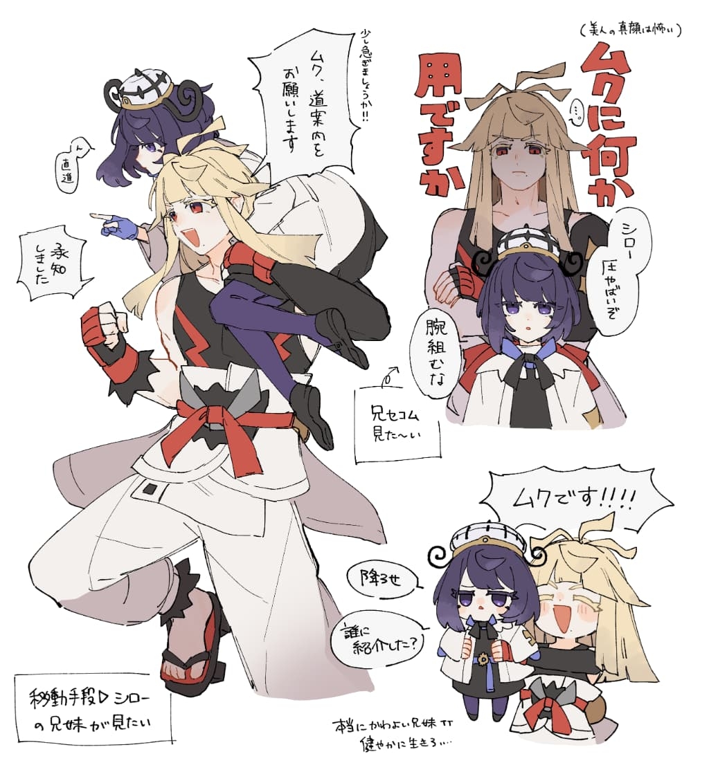 ジャスティス兄妹らくがき②插画图片壁纸