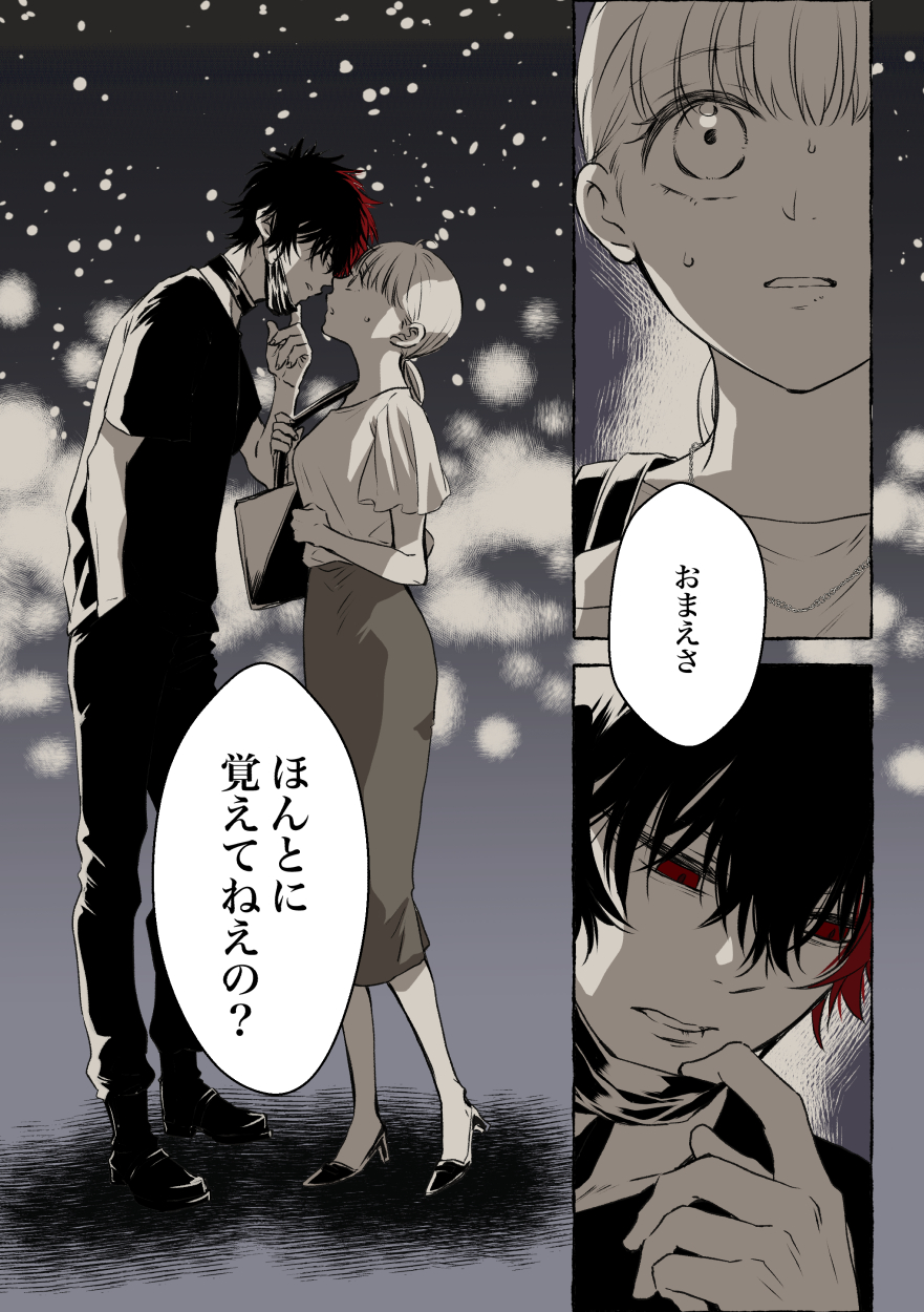 肥前くんが迎えにくる