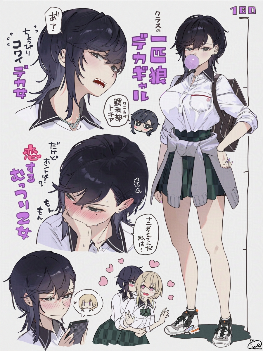 大きくてかわいい　長身ギャル