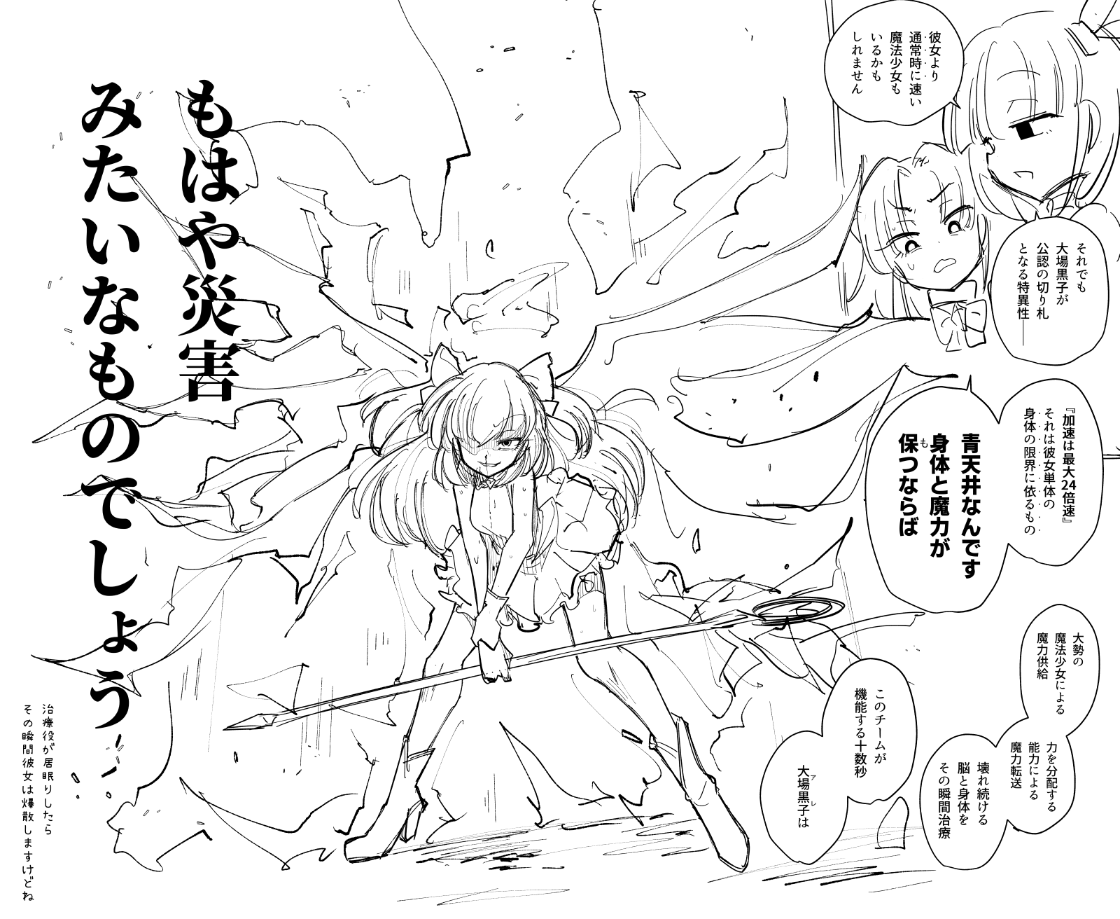 MAX■■■■倍速（非公表）头像同人高清图