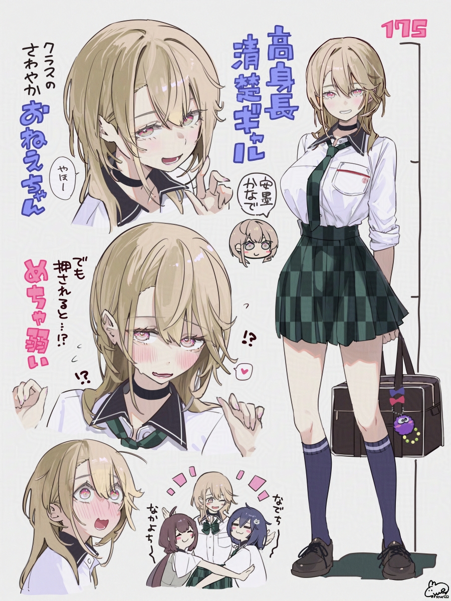 大きくてかわいい　長身ギャル插画图片壁纸