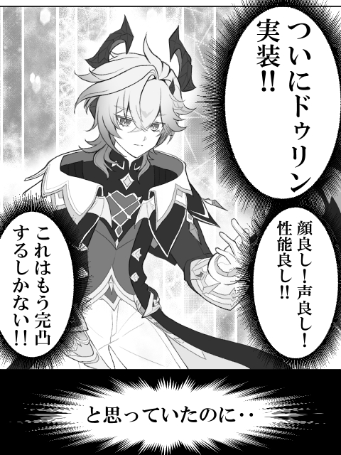 アプデ直前！-原神草神