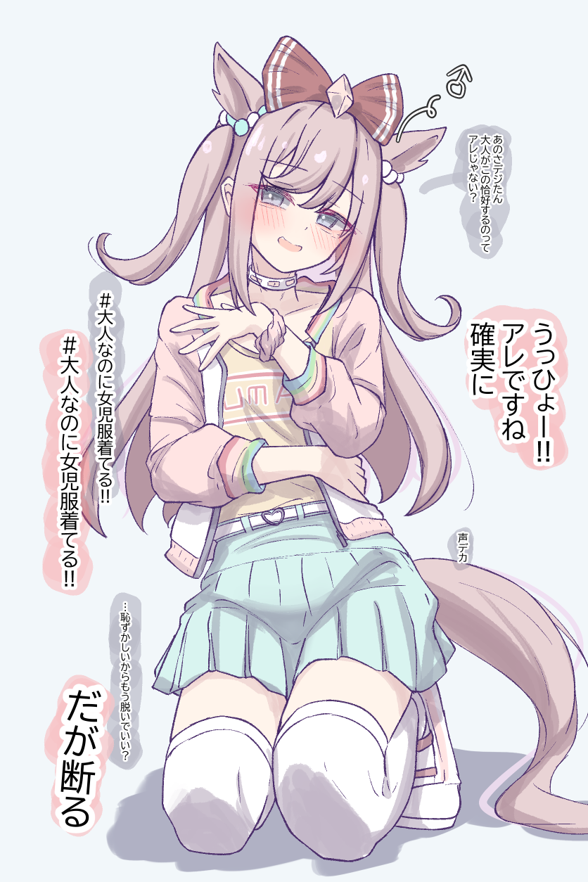 「このままア○メイト行きましょう!!」头像同人高清图