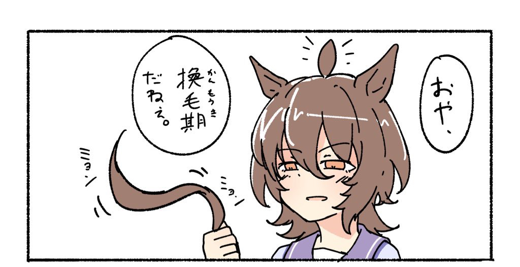 ちっちゃいアホ毛