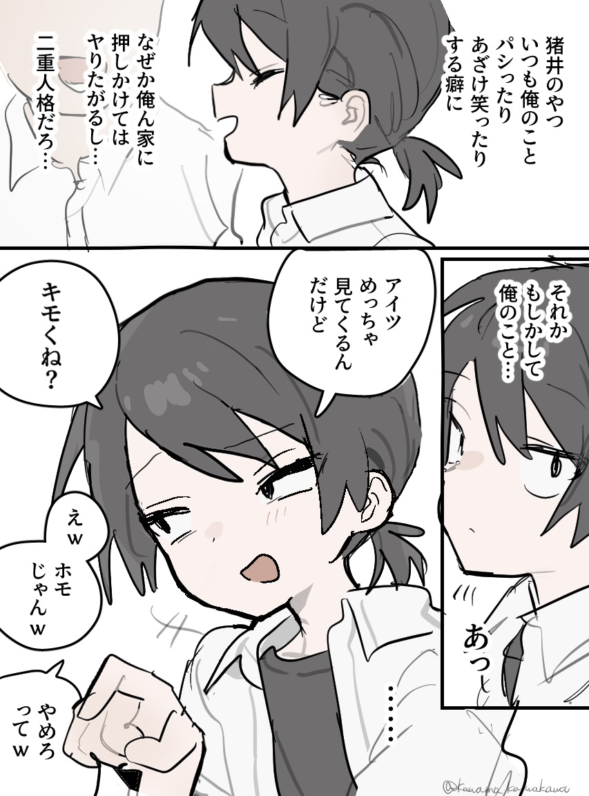 ずっと俺のこと惑わせてくれ头像同人高清图